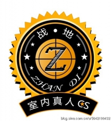 成都戰地真人CS 