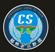 鄭州老兵野戰