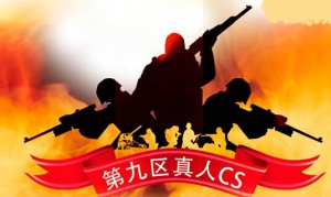 長沙第九區