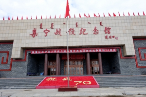 內蒙集寧戰役紀念館