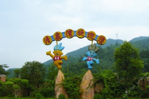 清遠清泉灣拓展野戰基地